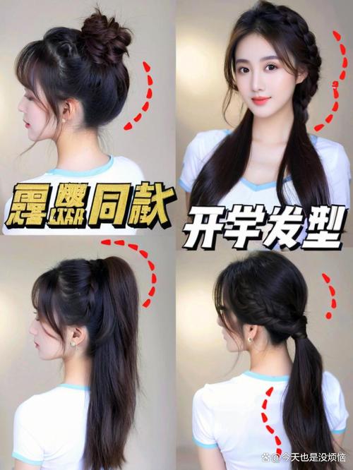 学生扎什么发型好看