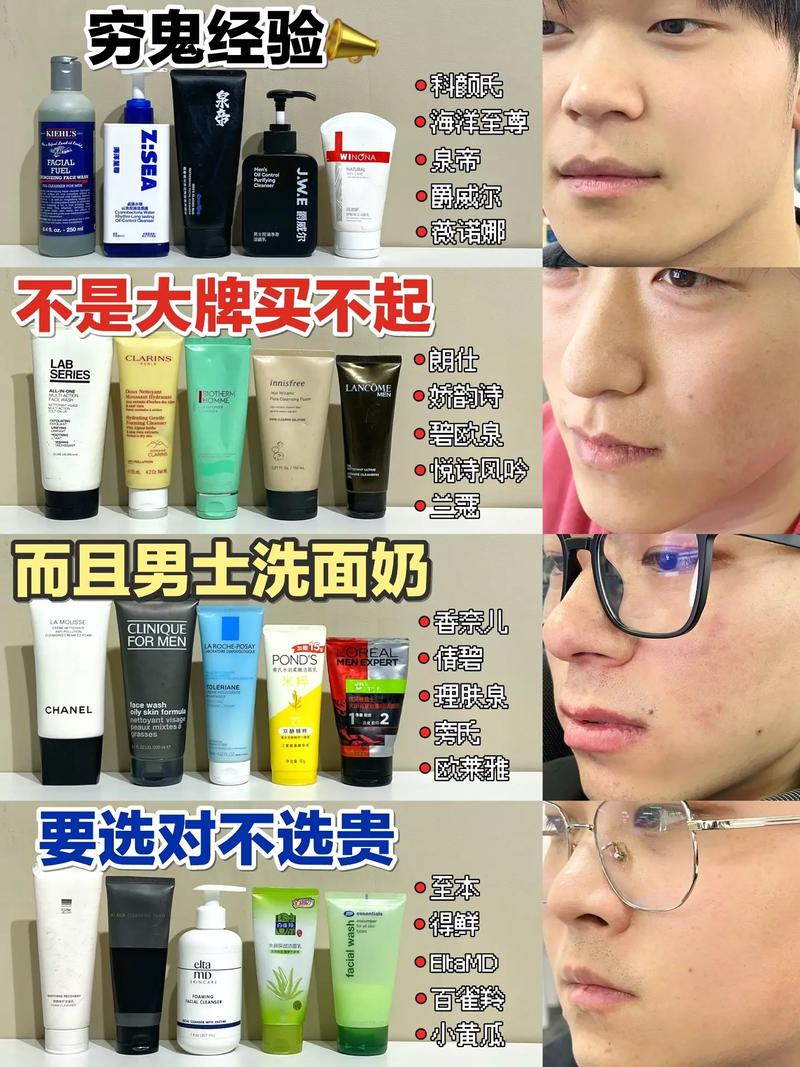 男士洗面奶什么时候用