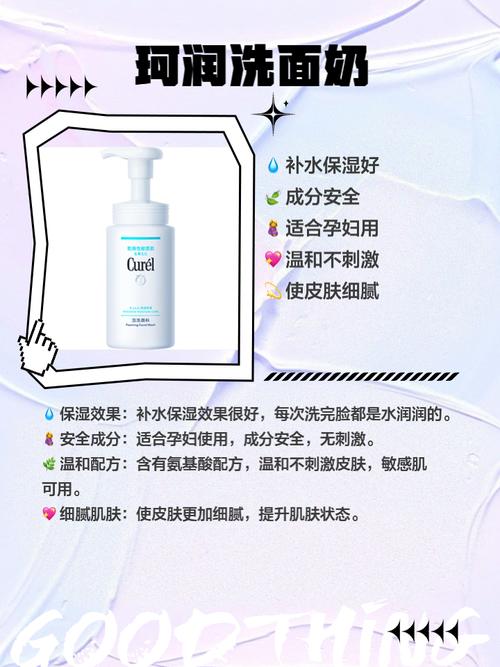 怀孕用了洗面奶可以吗