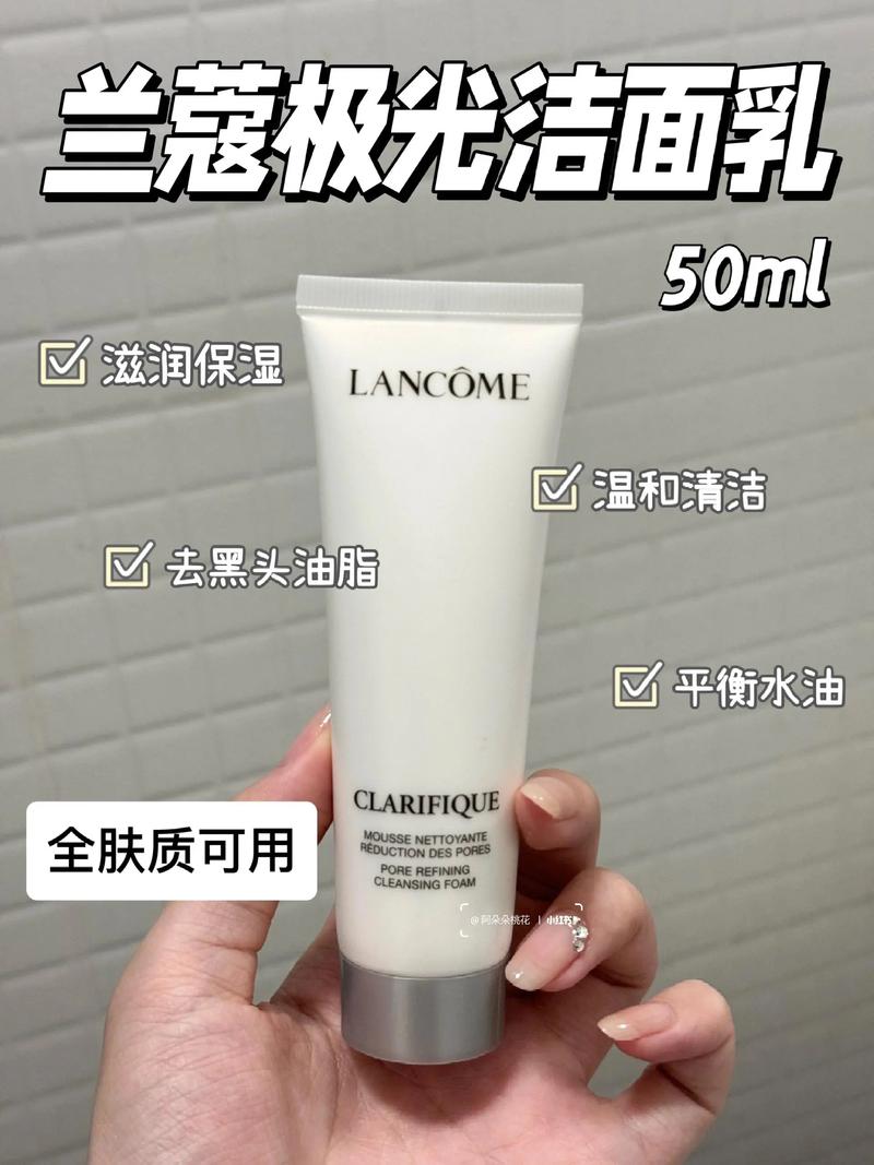 兰蔻洗面奶男士好用吗