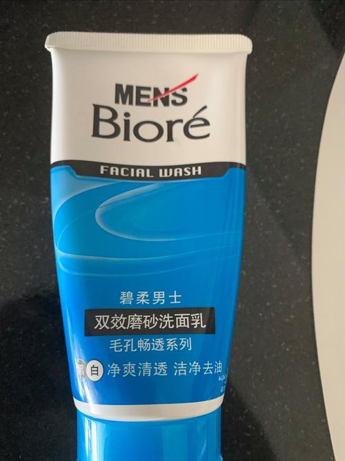碧柔男士洗面奶好用吗
