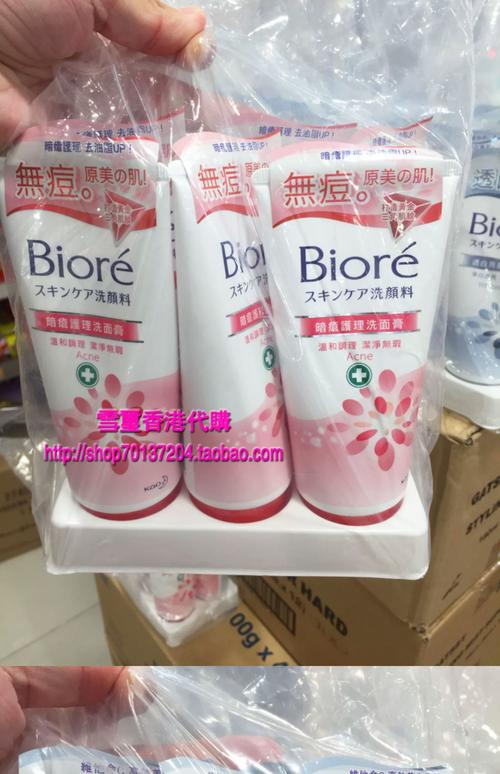 碧柔男士洗面奶好用吗