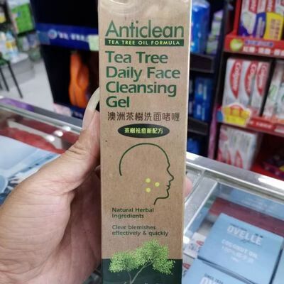 澳洲茶树洗面奶怎么样