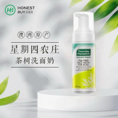 澳洲茶树洗面奶怎么样