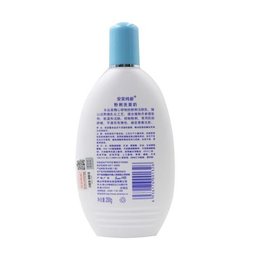 安安粉刺洗面奶怎么样