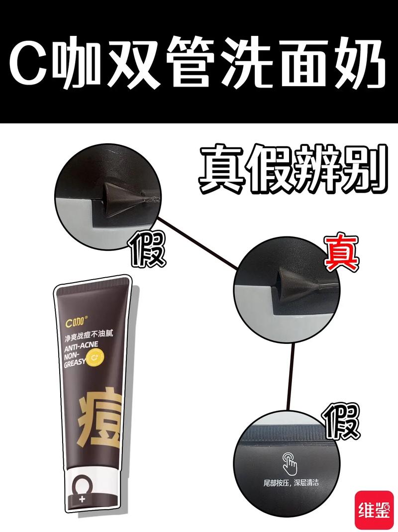专科洗面奶升级版真假