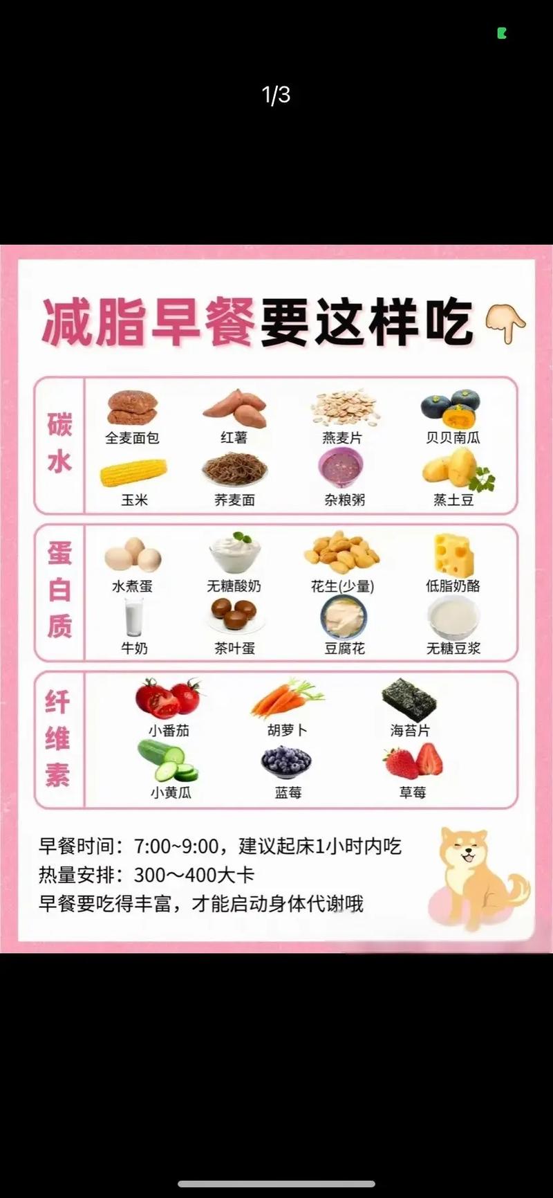 减肥吃什么主食不长肉