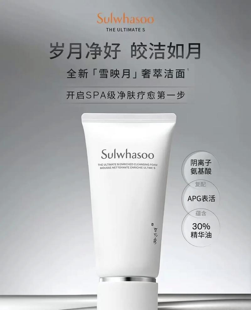 雪花秀臻雪洗面奶介绍