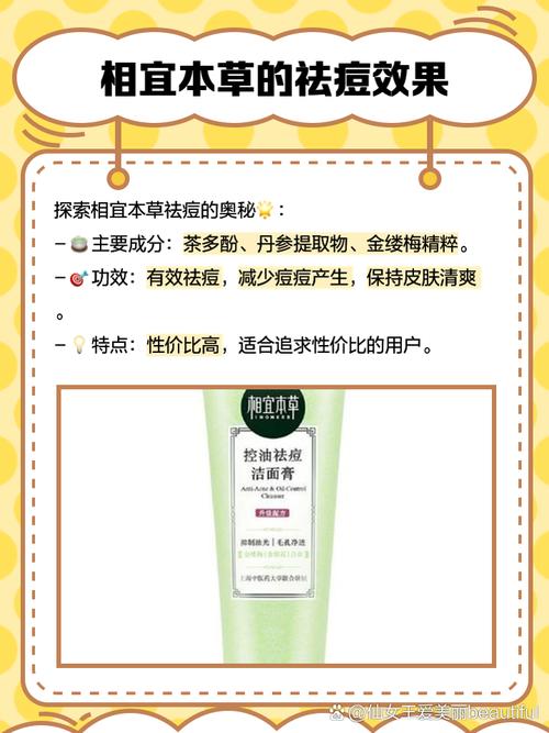 相宜本草洗面奶价目表