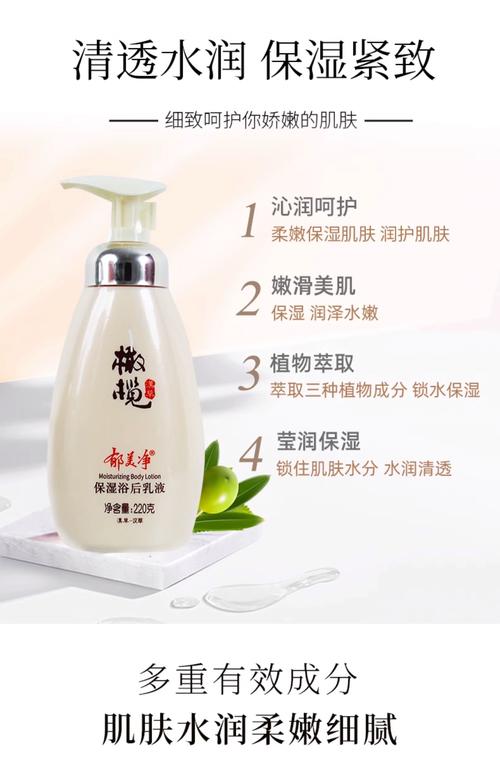 身体乳有什么作用