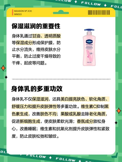 身体乳有什么作用