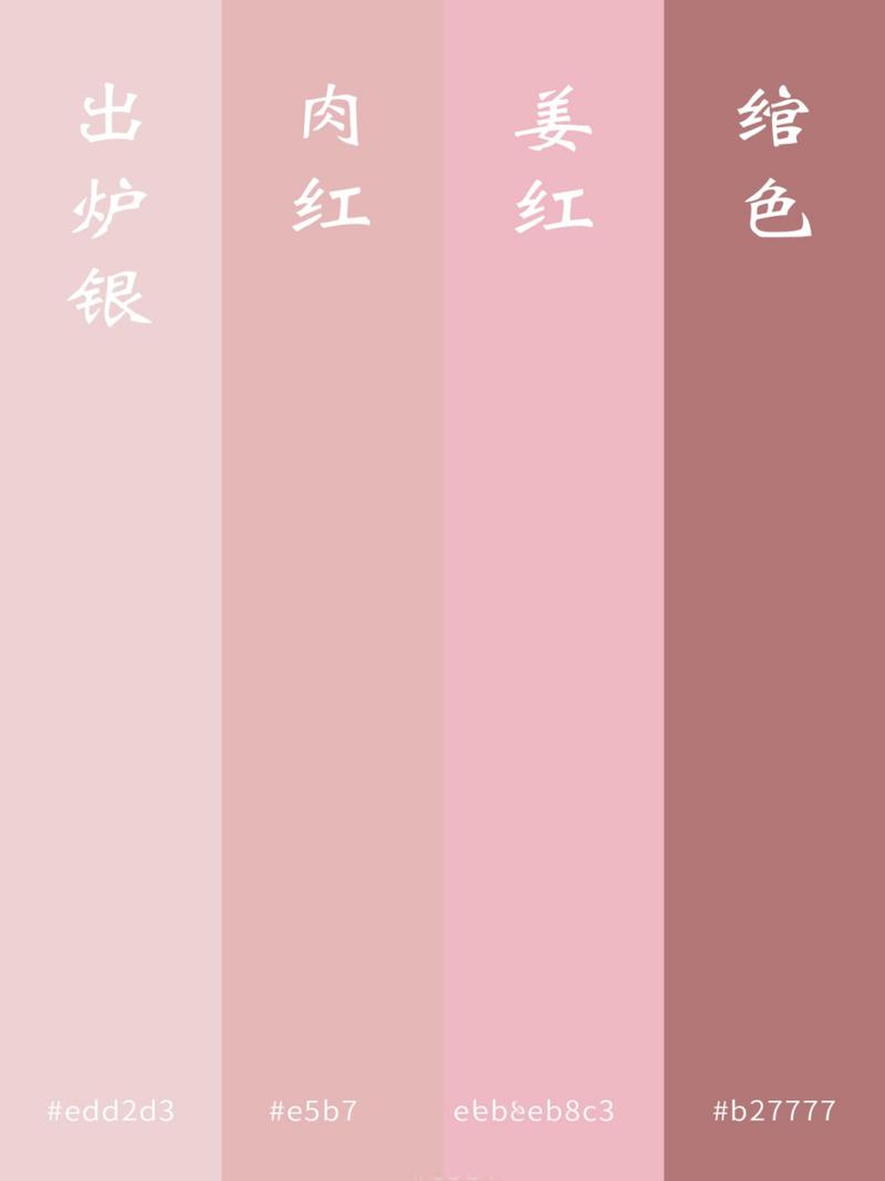 粉色加什么颜色好看
