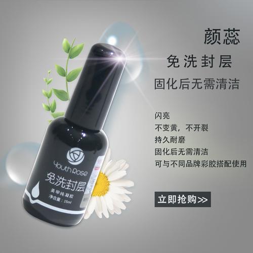 免洗封层是什么