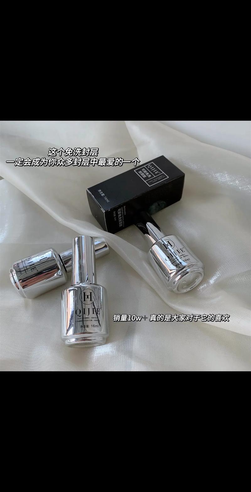 免洗封层是什么