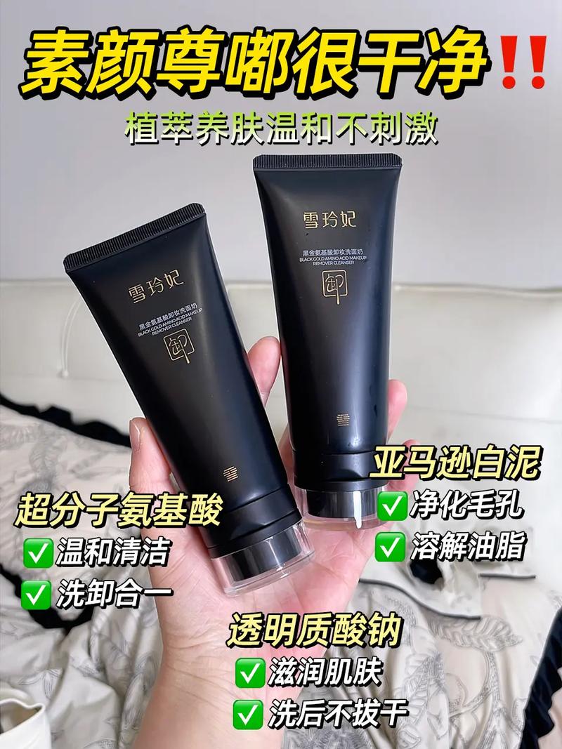 没洗面奶了用什么卸妆