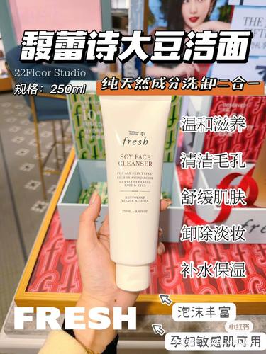 馥蕾诗大豆洗面奶孕妇