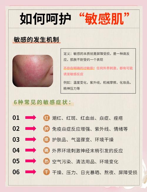 敏感皮肤不能用护肤品