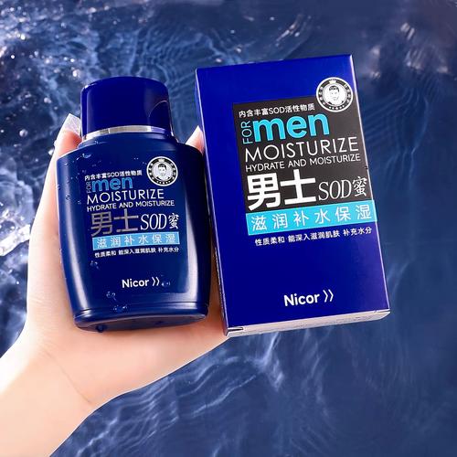 男士主要用什么护肤品