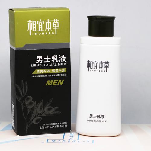 男士主要用什么护肤品