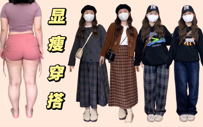 身材矮胖怎么搭配