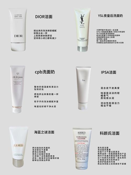 洗面奶是不是越贵越好