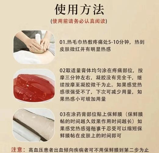 减肥按摩膏为什么会辣