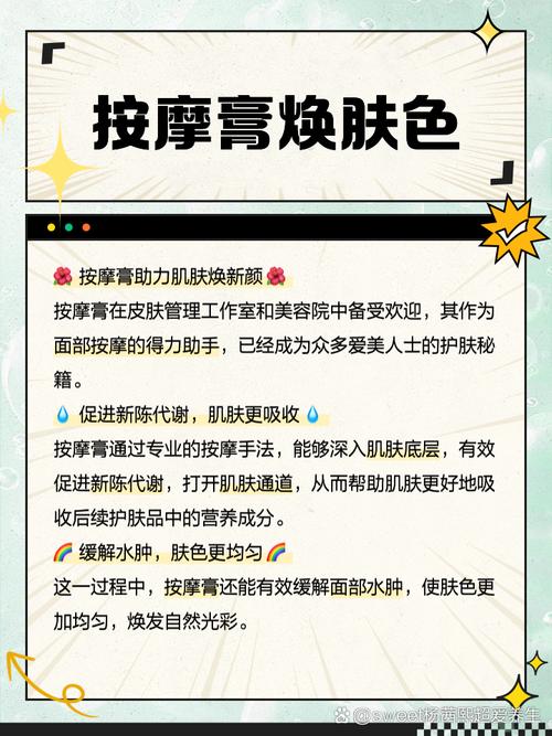 减肥按摩膏为什么会辣