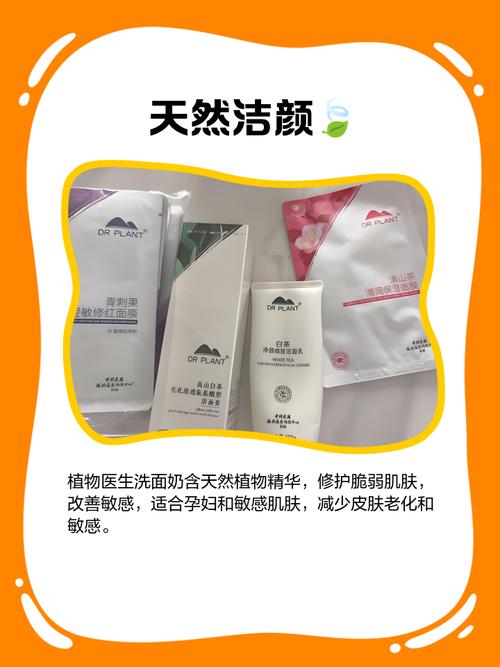 植物医生洗面奶价格表