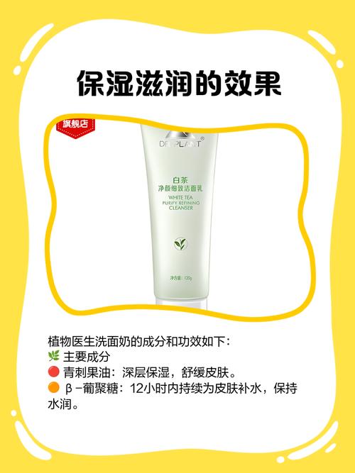 植物医生洗面奶价格表