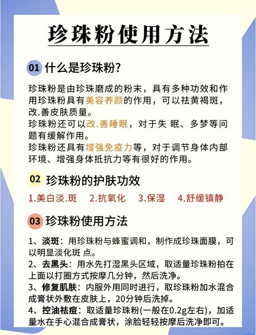 珍珠粉怎么搭配做面膜