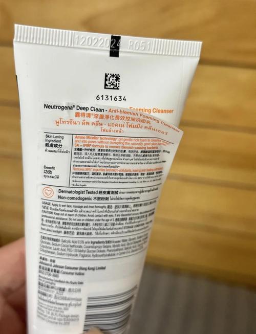 露得清洗面奶生产日期