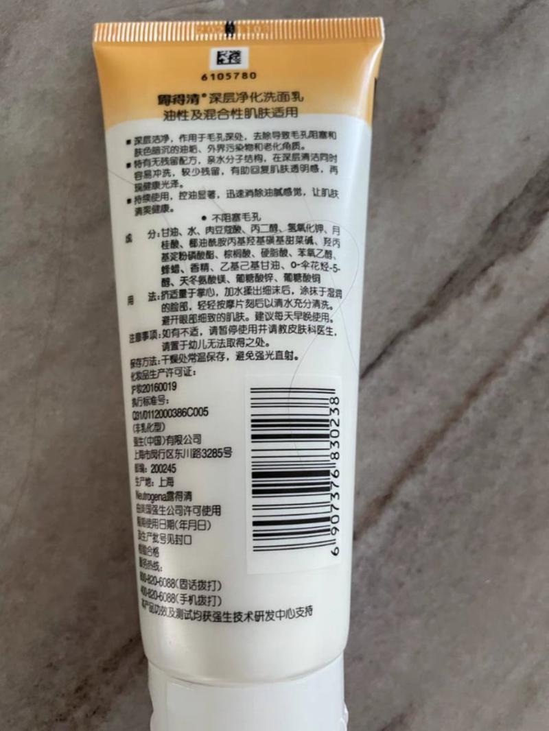 露得清洗面奶生产日期