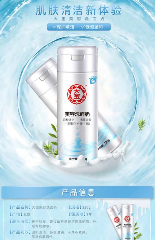 大宝洗面奶有荧光剂吗