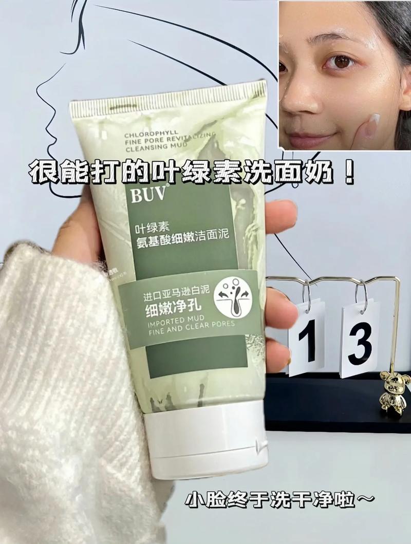 绿叶绿豆洗面奶怎么样