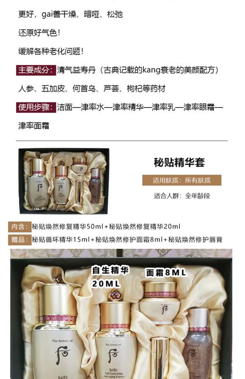 韩国护肤品后套装介绍