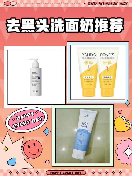 去黑头后能用洗面奶吗