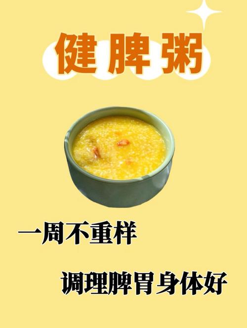 什么粥养肠胃