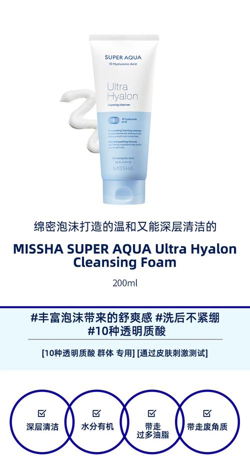 谜尚卡通洗面奶的功效