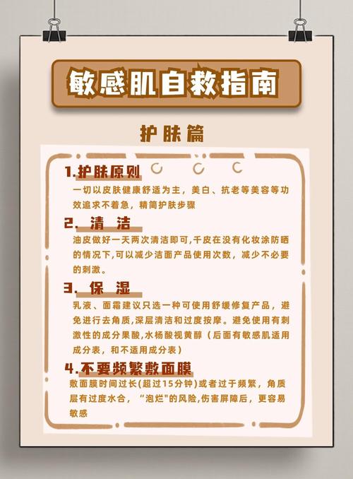 敏感肌肤怎么擦护肤品