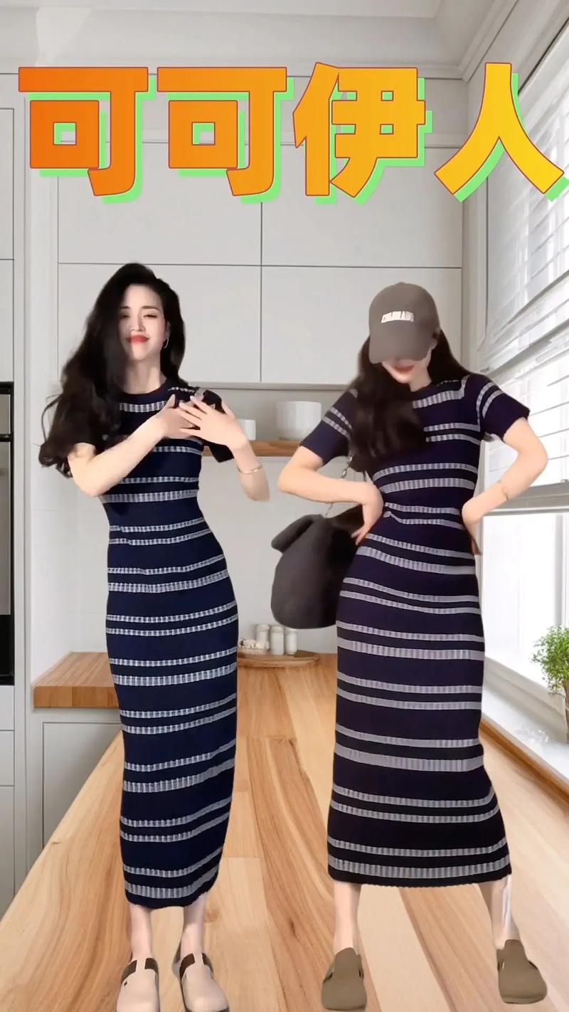 条纹针织裙怎么搭配