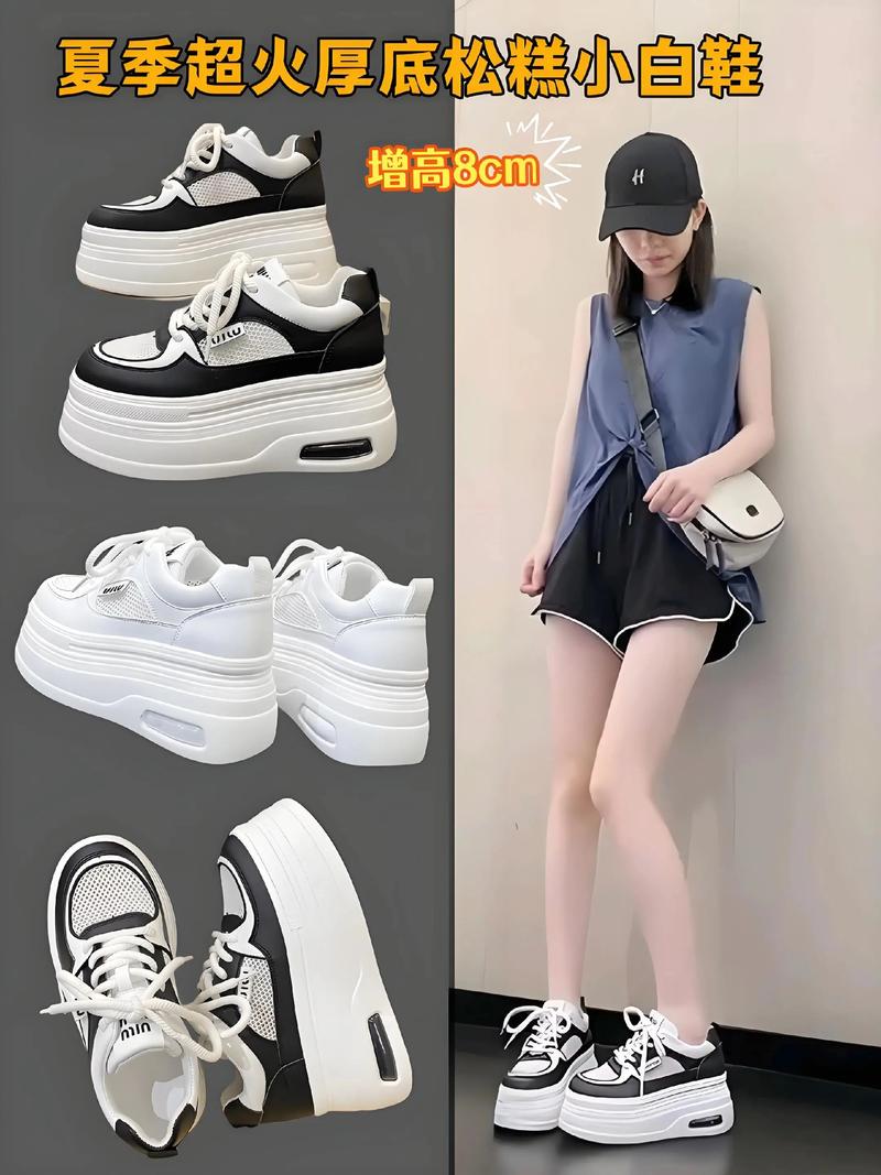 松糕鞋应该怎么搭配