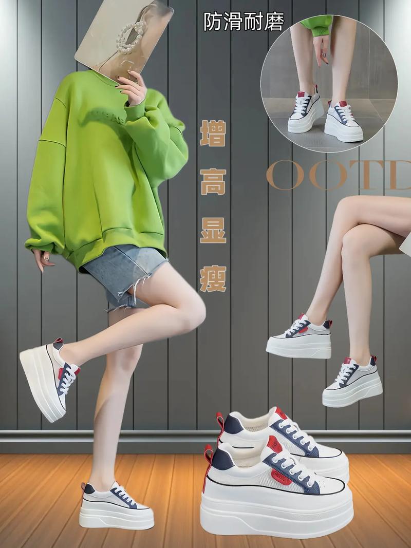 松糕鞋应该怎么搭配