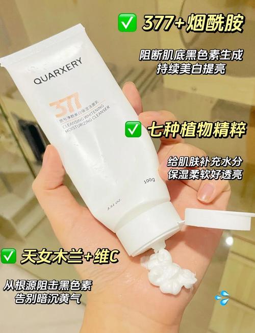 什么洗面奶有美白效果