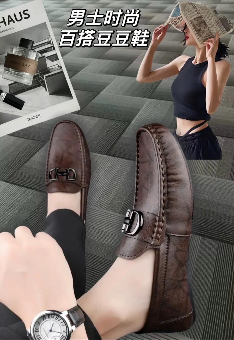 豆豆鞋搭配什么裤子