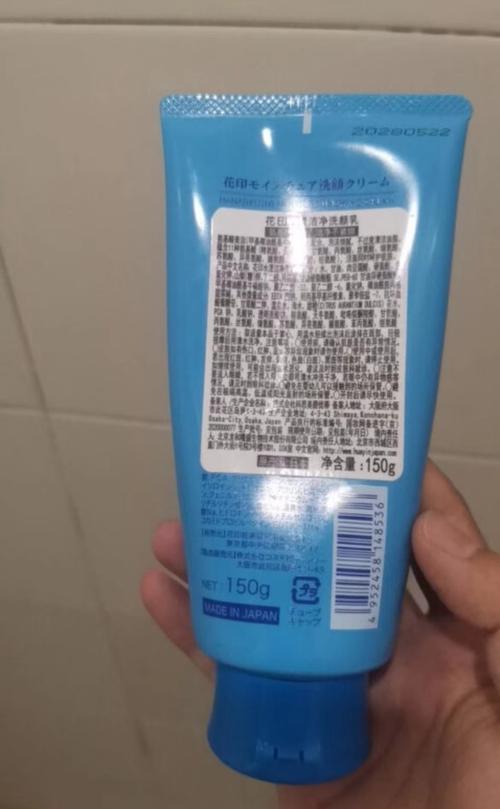 花印备长炭洗面奶过敏