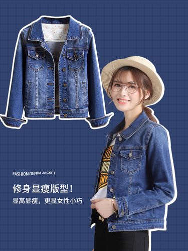 深蓝色短外套怎么搭配图片