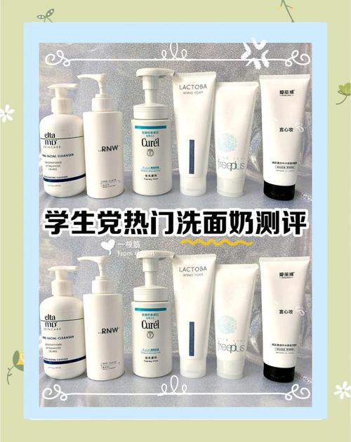 祛痘洗面奶哪个最好用