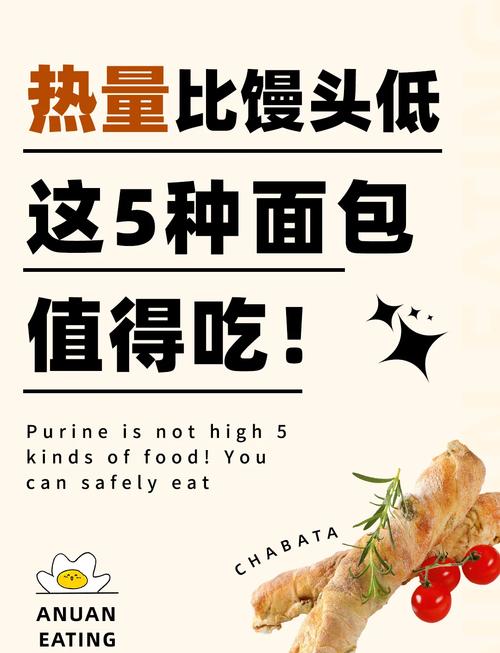 减肥吃什么面包好