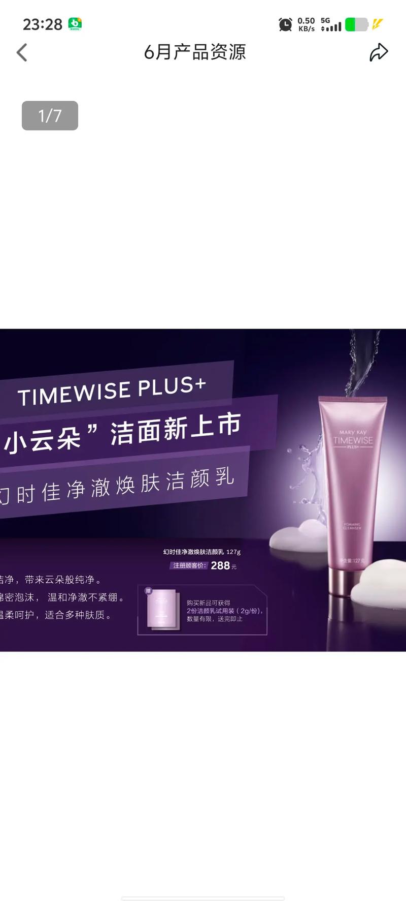 玫琳凯洗面奶有哪几种