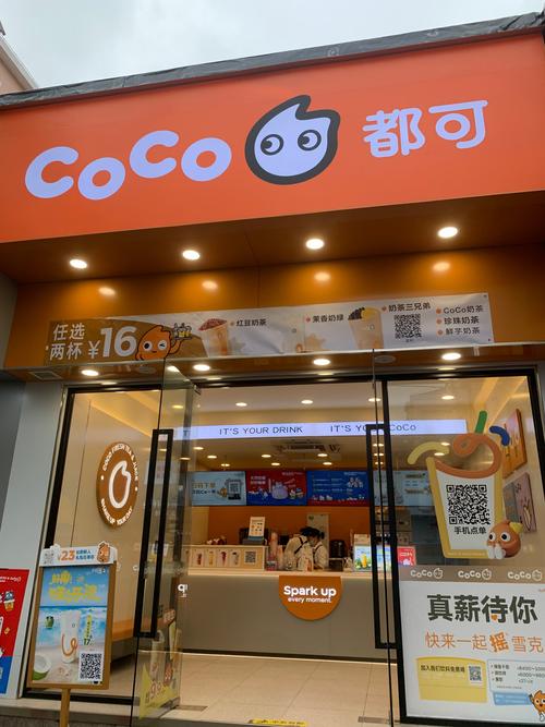 coco什么品牌